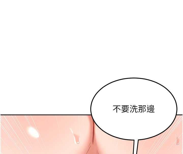 熟女交换计画 - 第75話-無法停止的內射SEX - page 167