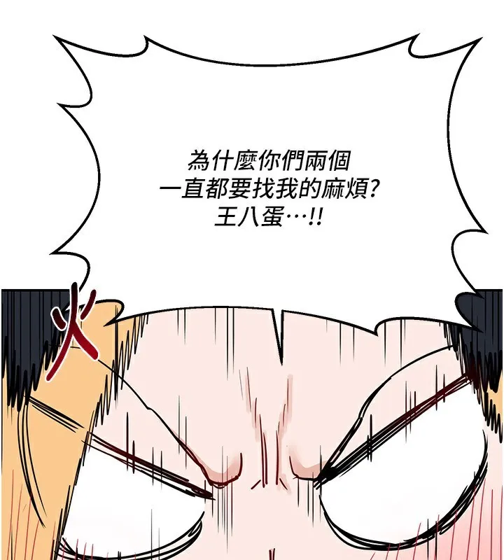 熟女交换计画 - 第24話-我是第一次插後門 - page 4