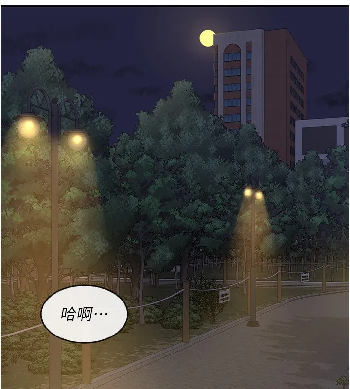 熟女交换计画 - 第24話-我是第一次插後門 - page 8