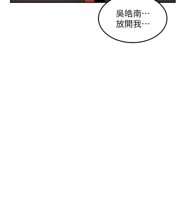 熟女交换计画 - 第24話-我是第一次插後門 - page 11