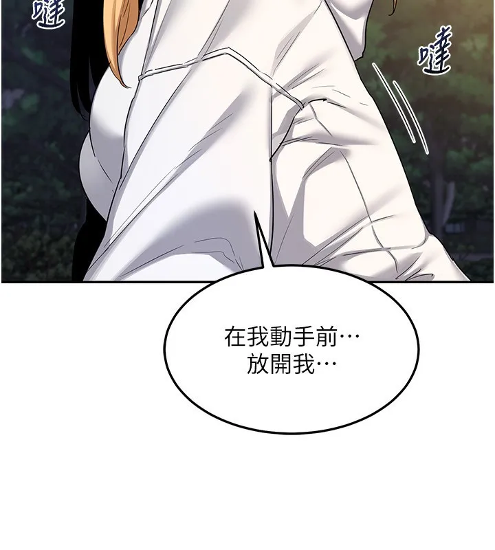 熟女交换计画 - 第24話-我是第一次插後門 - page 13