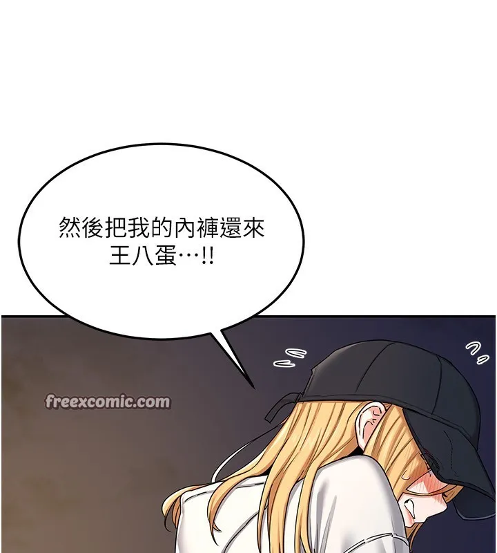 熟女交换计画 - 第24話-我是第一次插後門 - page 14