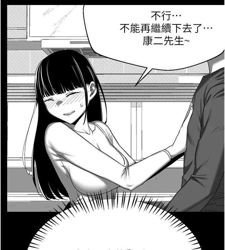 熟女交换计画 - 第24話-我是第一次插後門 - page 23