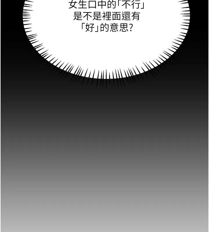 熟女交换计画 - 第24話-我是第一次插後門 - page 24