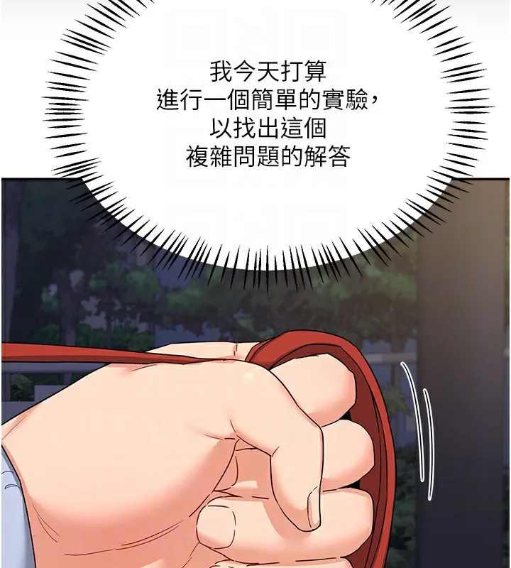 熟女交换计画 - 第24話-我是第一次插後門 - page 26