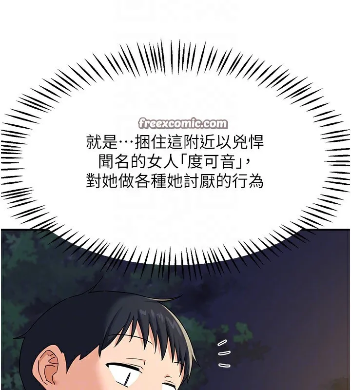 熟女交换计画 - 第24話-我是第一次插後門 - page 28