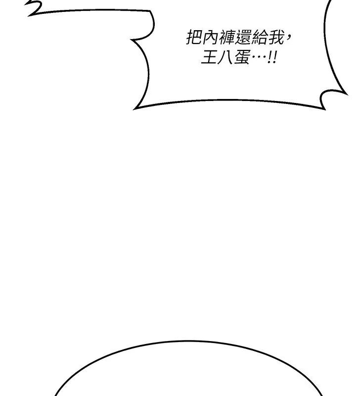 熟女交换计画 - 第24話-我是第一次插後門 - page 30