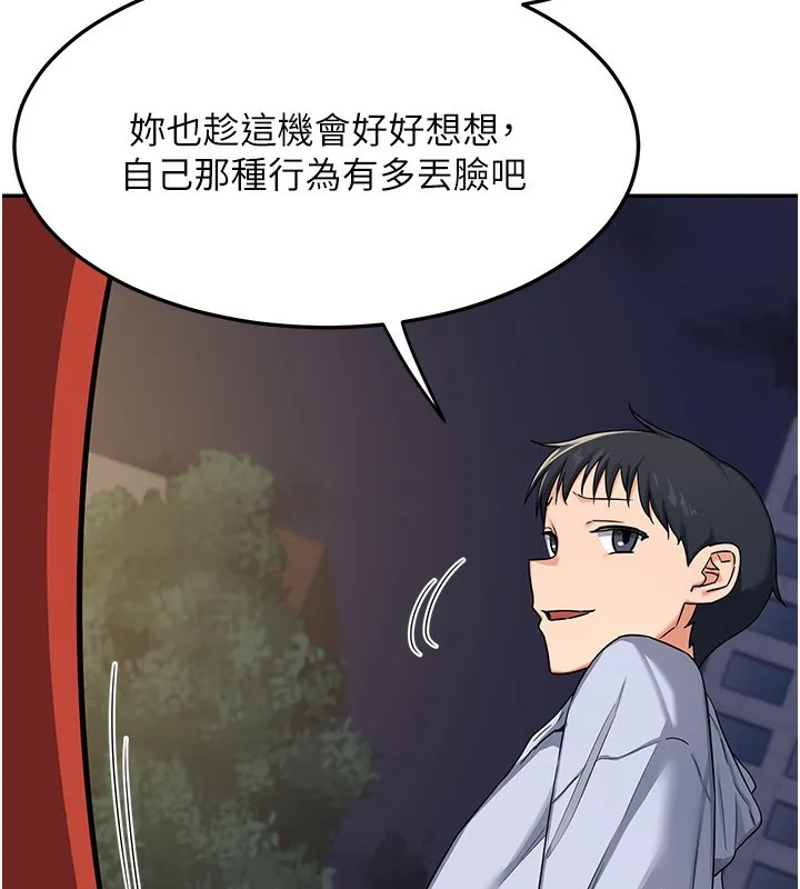 熟女交换计画 - 第24話-我是第一次插後門 - page 32