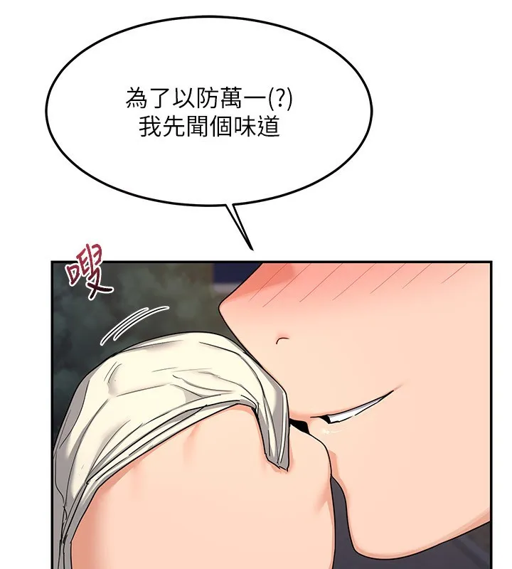 熟女交换计画 - 第24話-我是第一次插後門 - page 35