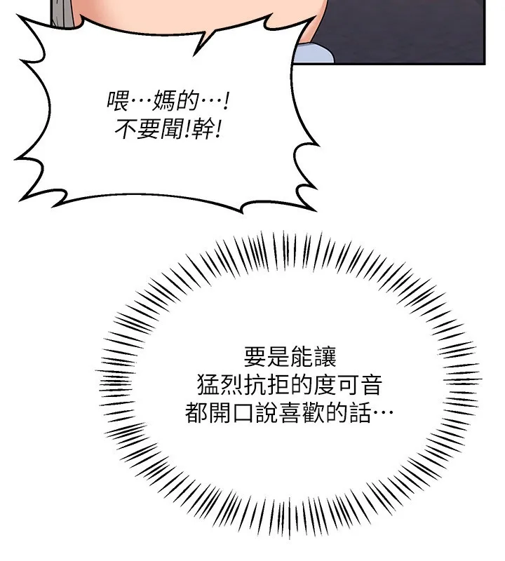 熟女交换计画 - 第24話-我是第一次插後門 - page 36