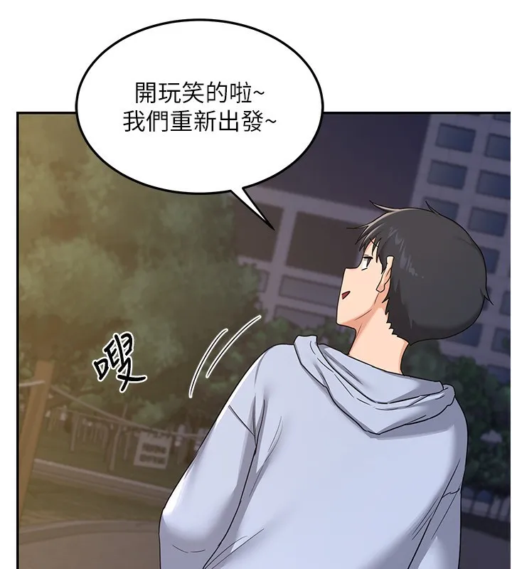 熟女交换计画 - 第24話-我是第一次插後門 - page 39