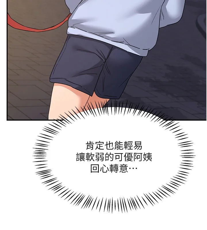 熟女交换计画 - 第24話-我是第一次插後門 - page 40