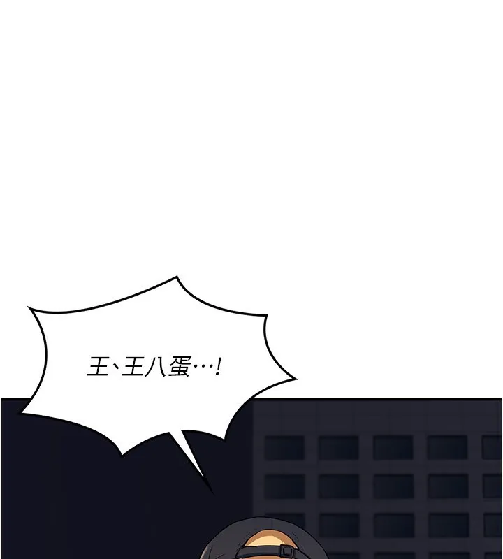 熟女交换计画 - 第24話-我是第一次插後門 - page 41