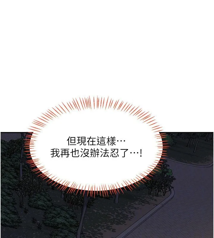 熟女交换计画 - 第24話-我是第一次插後門 - page 49