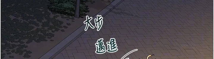 熟女交换计画 - 第24話-我是第一次插後門 - page 50