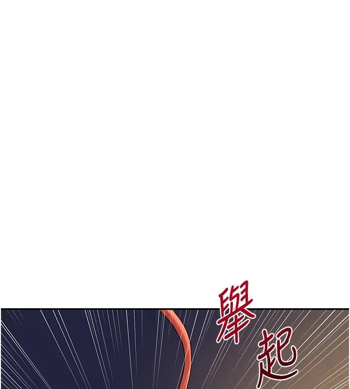 熟女交换计画 - 第24話-我是第一次插後門 - page 52