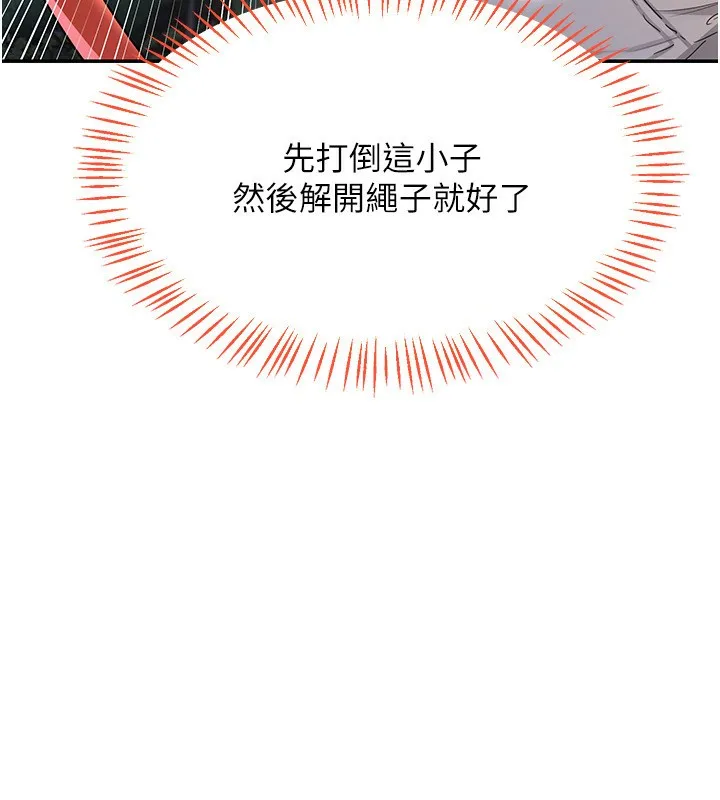 熟女交换计画 - 第24話-我是第一次插後門 - page 54