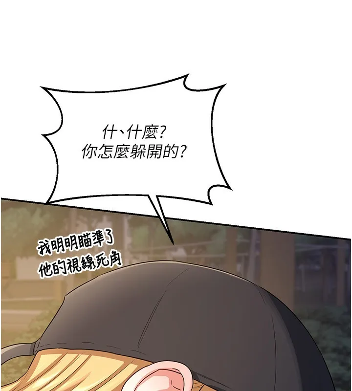 熟女交换计画 - 第24話-我是第一次插後門 - page 58