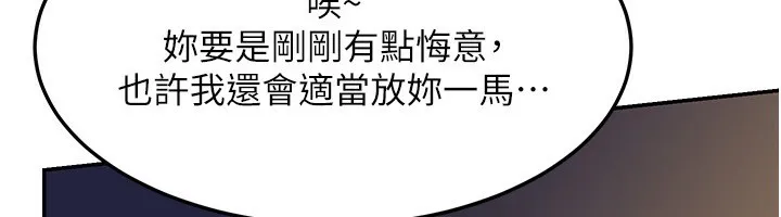 熟女交换计画 - 第24話-我是第一次插後門 - page 61