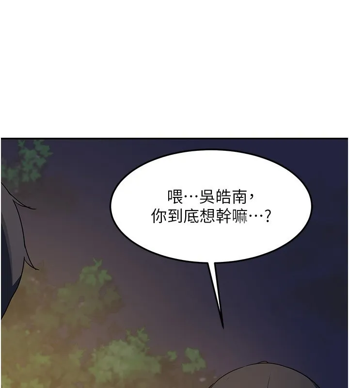 熟女交换计画 - 第24話-我是第一次插後門 - page 64