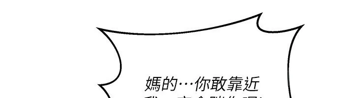 熟女交换计画 - 第24話-我是第一次插後門 - page 67