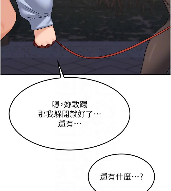 熟女交换计画 - 第24話-我是第一次插後門 - page 69