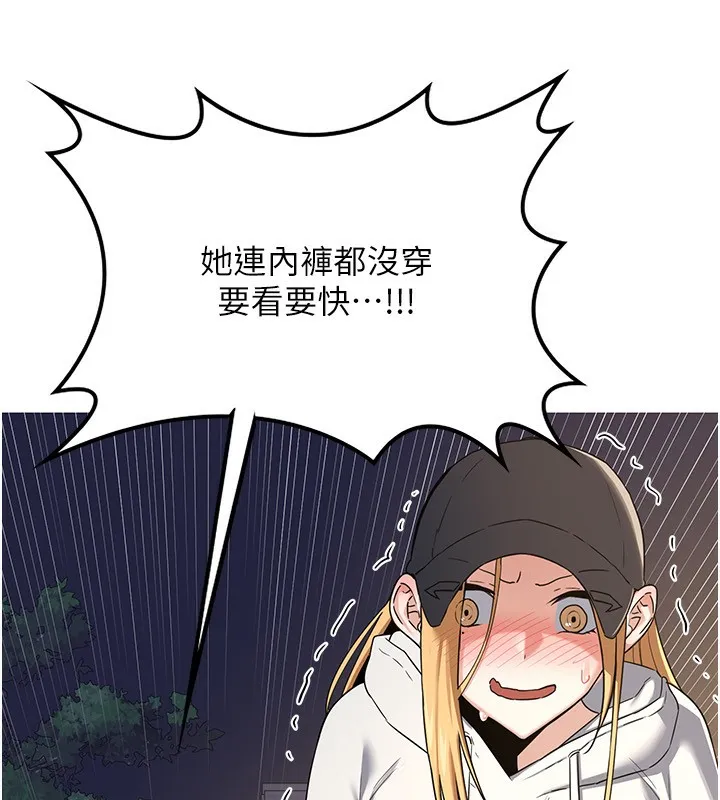 熟女交换计画 - 第24話-我是第一次插後門 - page 74