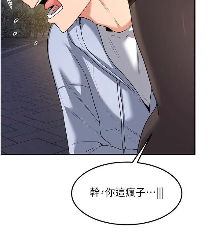 熟女交换计画 - 第24話-我是第一次插後門 - page 78
