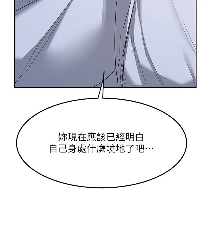 熟女交换计画 - 第24話-我是第一次插後門 - page 81