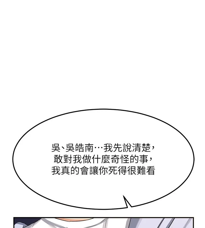 熟女交换计画 - 第24話-我是第一次插後門 - page 82