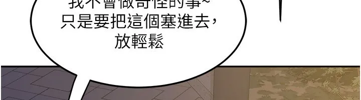 熟女交换计画 - 第24話-我是第一次插後門 - page 85