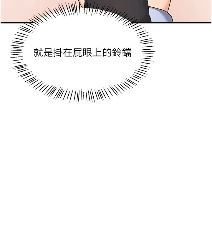 熟女交换计画 - 第24話-我是第一次插後門 - page 90