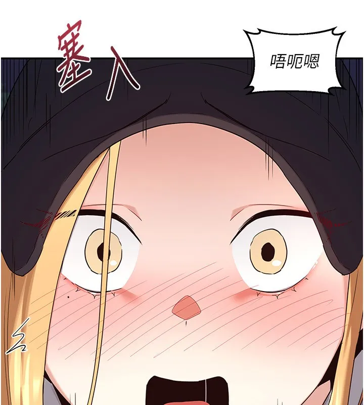 熟女交换计画 - 第24話-我是第一次插後門 - page 93