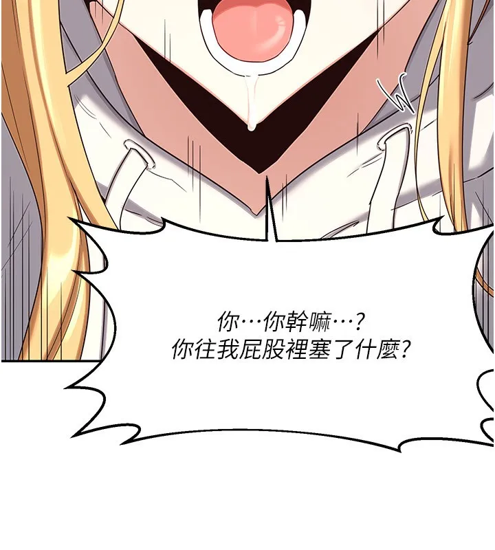 熟女交换计画 - 第24話-我是第一次插後門 - page 94