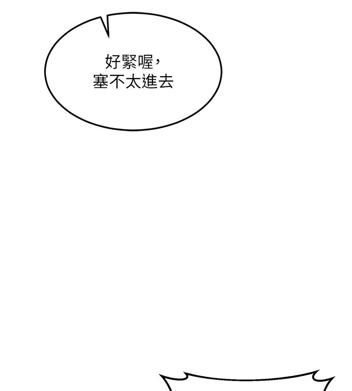 熟女交换计画 - 第24話-我是第一次插後門 - page 95