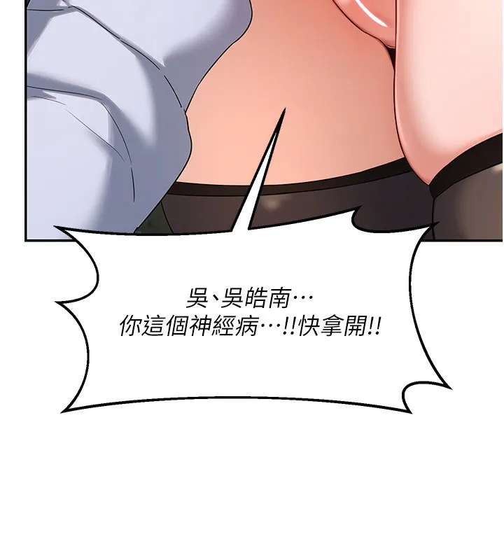 熟女交换计画 - 第24話-我是第一次插後門 - page 97