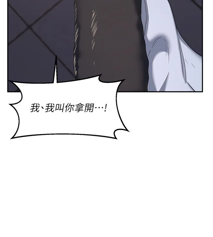 熟女交换计画 - 第24話-我是第一次插後門 - page 100