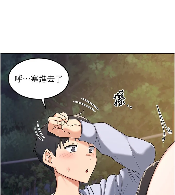 熟女交换计画 - 第24話-我是第一次插後門 - page 101