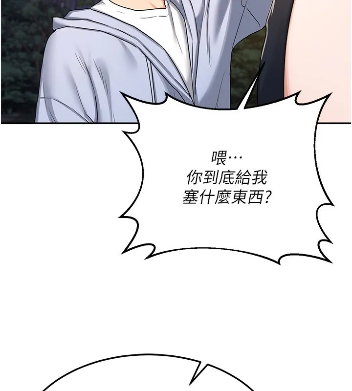熟女交换计画 - 第24話-我是第一次插後門 - page 102