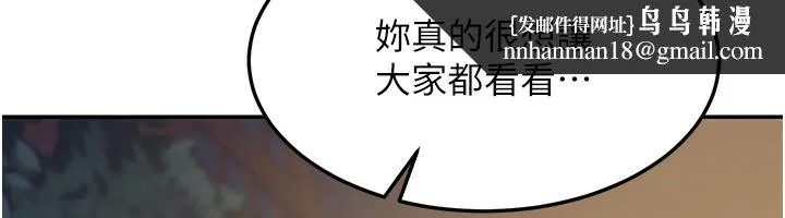 熟女交换计画 - 第24話-我是第一次插後門 - page 104