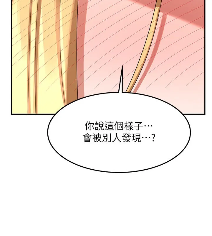 熟女交换计画 - 第24話-我是第一次插後門 - page 109
