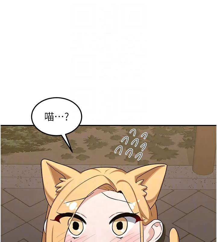 熟女交换计画 - 第24話-我是第一次插後門 - page 111
