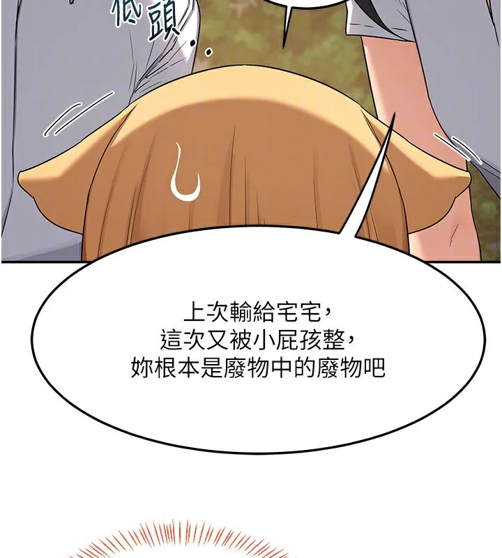 熟女交换计画 - 第24話-我是第一次插後門 - page 115