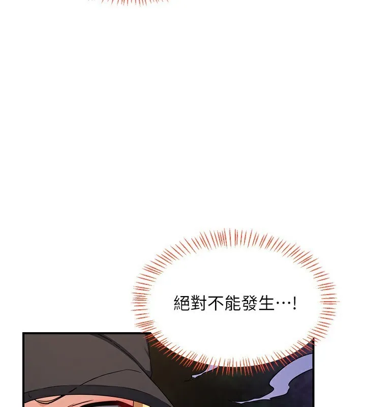 熟女交换计画 - 第24話-我是第一次插後門 - page 117