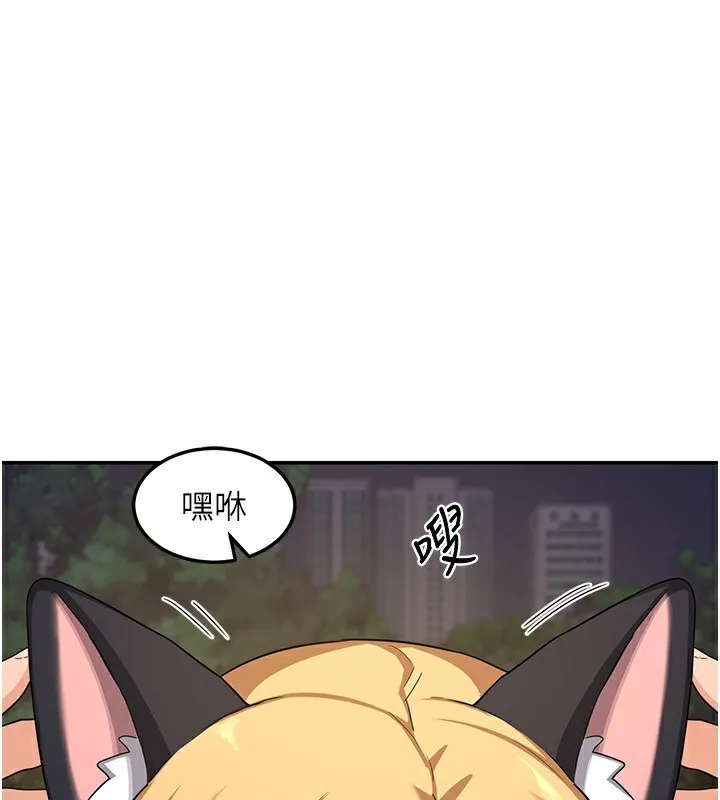 熟女交换计画 - 第24話-我是第一次插後門 - page 119