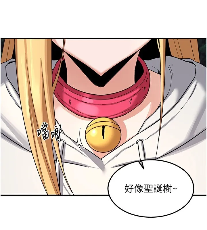 熟女交换计画 - 第24話-我是第一次插後門 - page 121