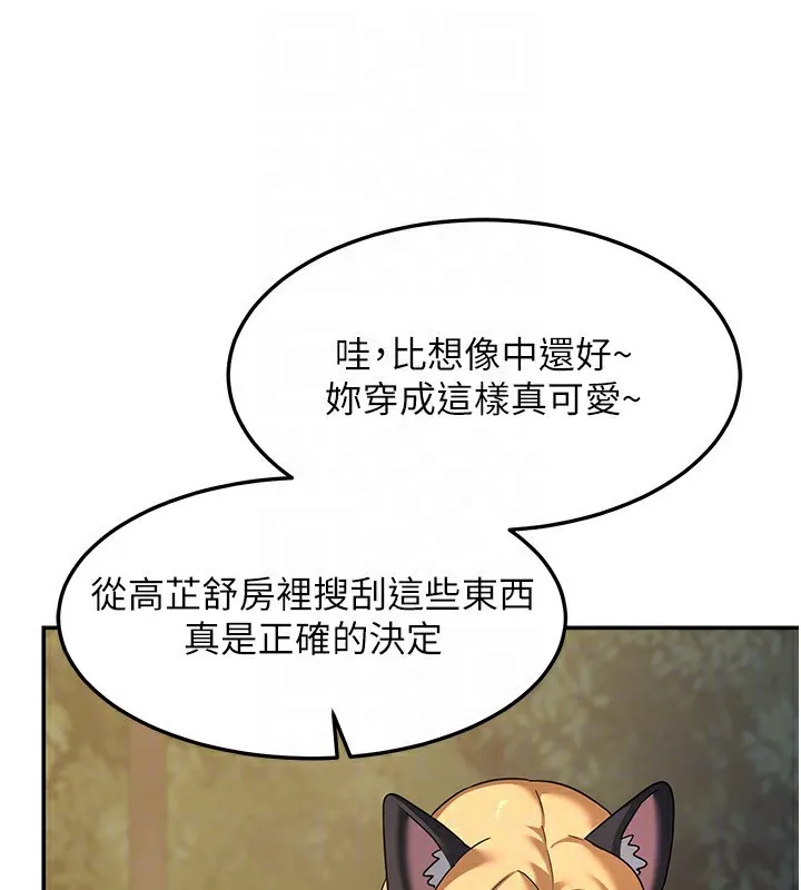 熟女交换计画 - 第24話-我是第一次插後門 - page 123