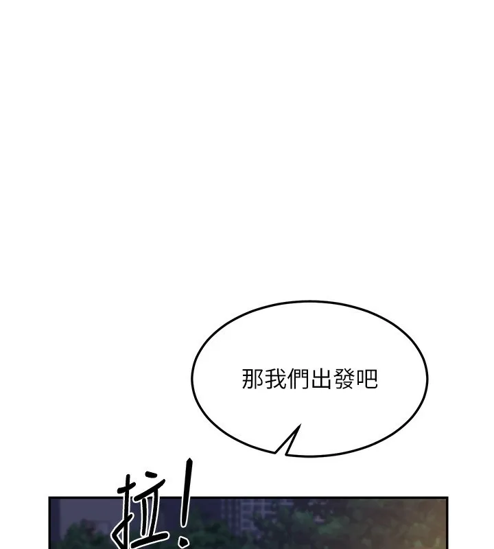 熟女交换计画 - 第24話-我是第一次插後門 - page 129