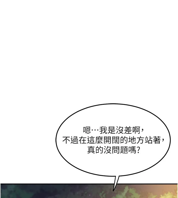 熟女交换计画 - 第24話-我是第一次插後門 - page 133