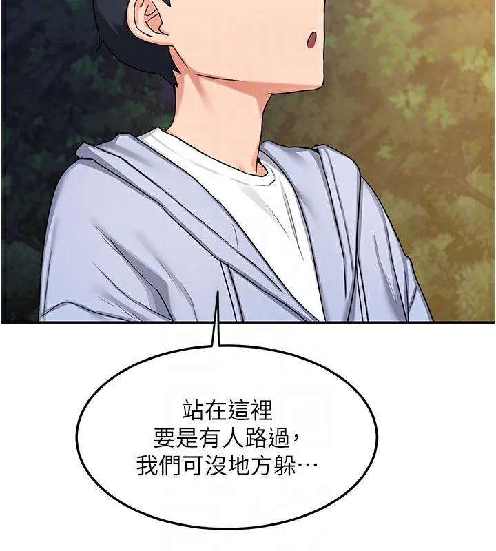 熟女交换计画 - 第24話-我是第一次插後門 - page 135